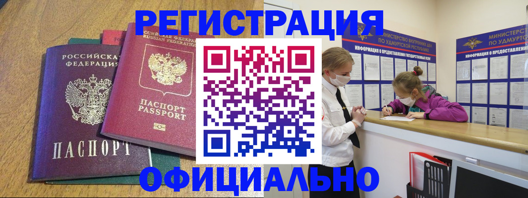регистрация для дет. сада в Новоалтайске