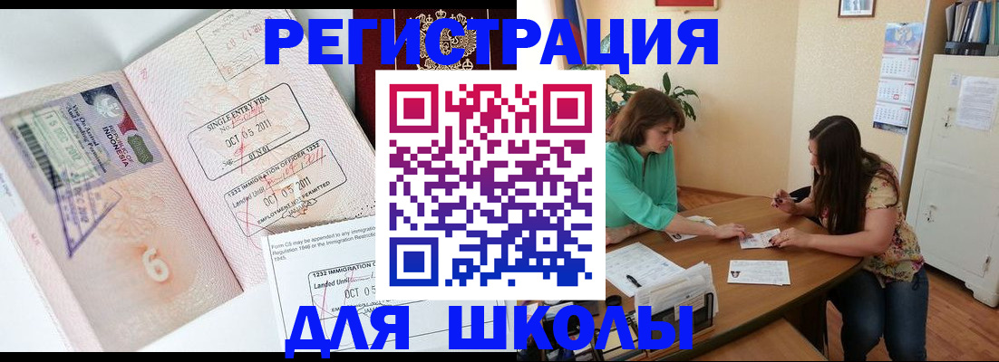 где прописаться в Новоалтайске